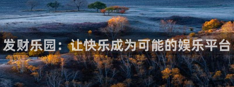 万事娱乐登录