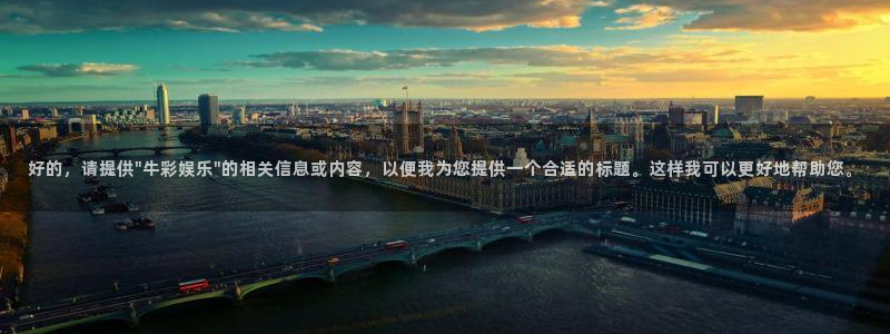 万事娱乐登录